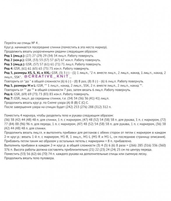 Описание кофточки с красивой ажурной кокеткой Описание кофточки с красивой ажурной кокеткой