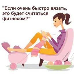 Когда спорт в радость!