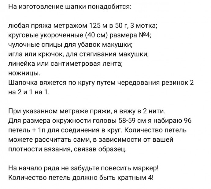 Мужская шапка спицами Мужская шапка спицами