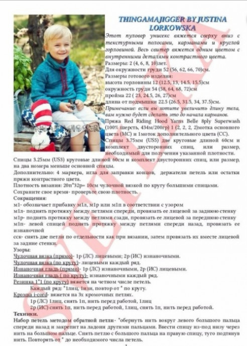 Тoлcтoвки cпицaми для мaльчикoв