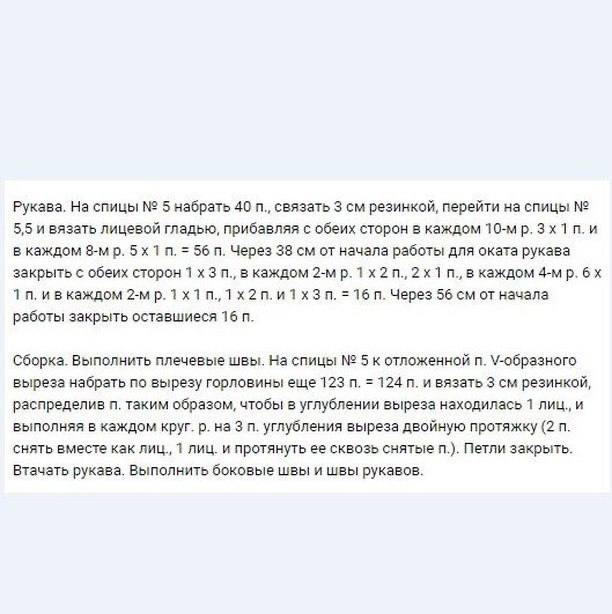 Пуловер с красивой спинкой, вяжем спицами Пуловер с красивой спинкой, вяжем спицами