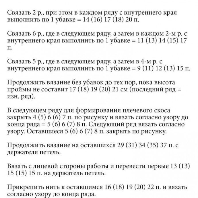 Топ с ажурным зигзагообразным узором