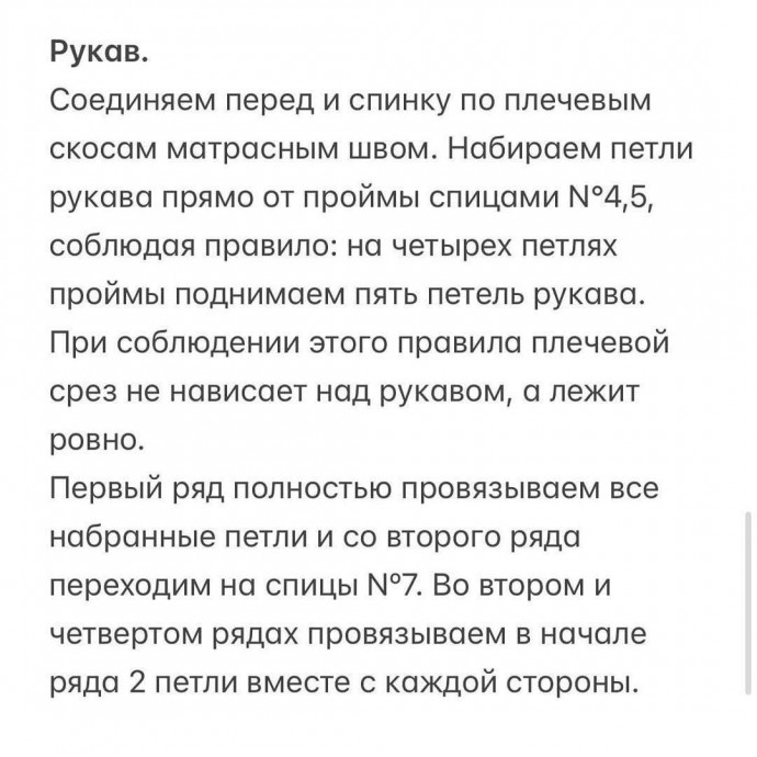 Вяжем воздушное поло на теплый сезон