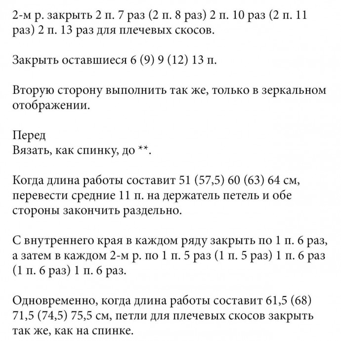 Зеленая безрукавка с узором из ромбов