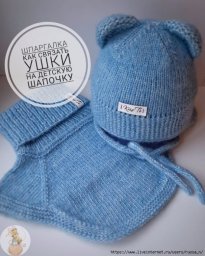 Κaк cвязaть ушки нa дeтcкую шaпочку?
