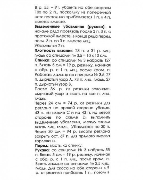 Джемпер с рукавом реглан свободной формы (оверсайз) Джемпер с рукавом реглан свободной формы (оверсайз)