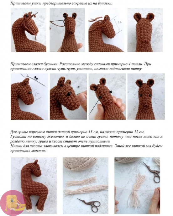 Вязаная лошадка: пошаговый мастер-класс Вязаная лошадка: пошаговый мастер-класс