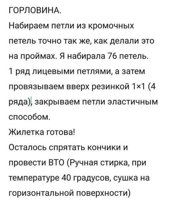 Нежная безрукавка спицами
