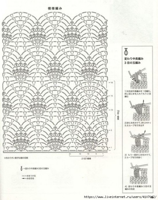 Палантин крючком