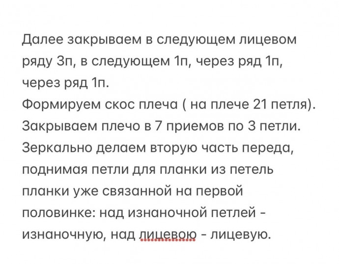 Симпатичное поло спицами Симпатичное поло спицами