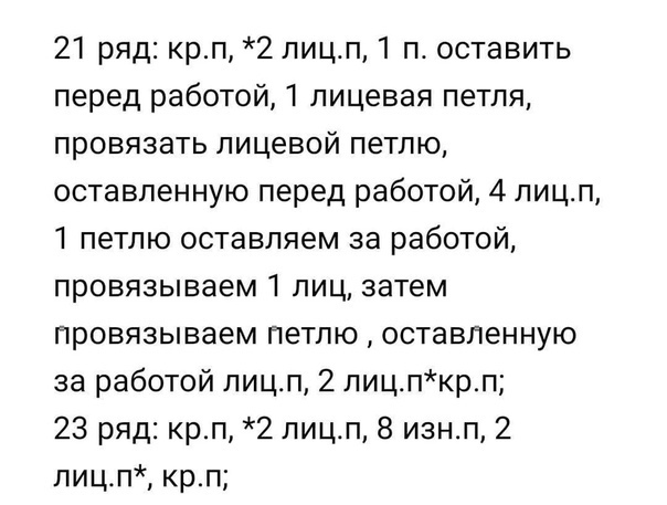 Рельефный узор спицами Рельефный узор спицами