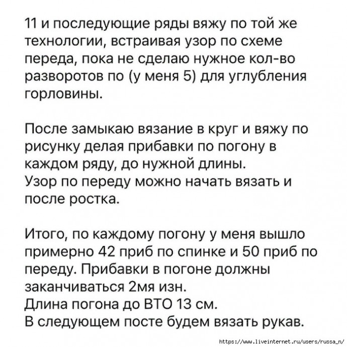 Водолазка спицами Водолазка спицами