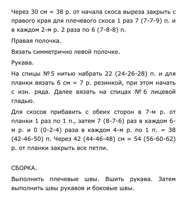 Вяжем пушистый жакет из мохера Вяжем пушистый жакет из мохера