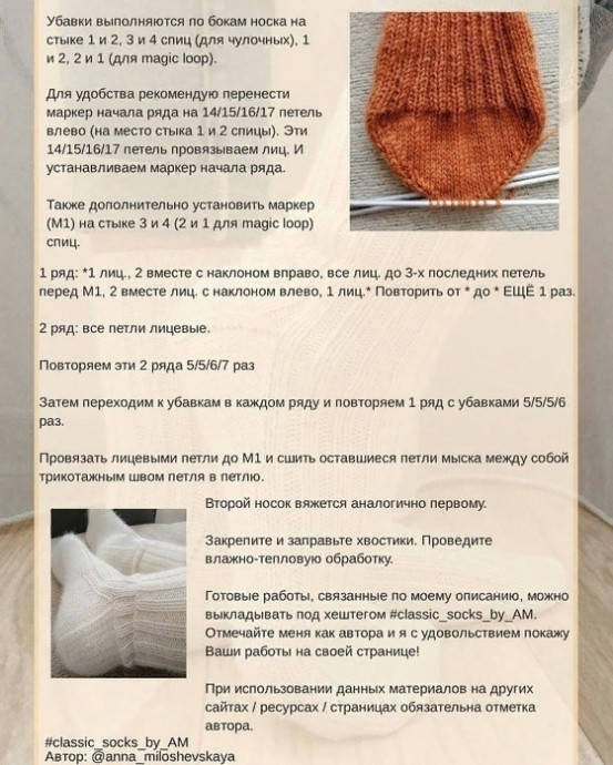 Носочки, связанные спицами Носочки, связанные спицами