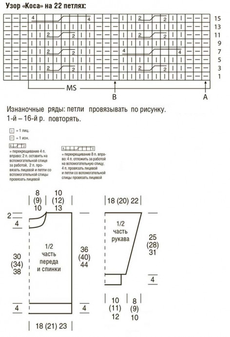 Пуловер для мальчика, вяжем спицами Пуловер для мальчика, вяжем спицами
