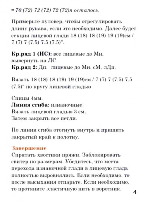 Женский джемпер оверсайз Reverse Loop легкого А-силуэта с комбинацией лицевой и изнаночной глади.