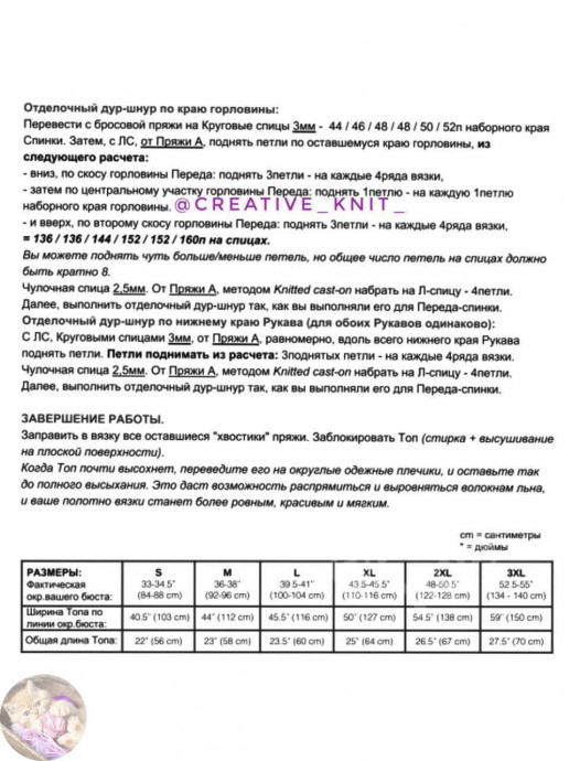 Полосатая красно-песочная футболка, связанная спицами