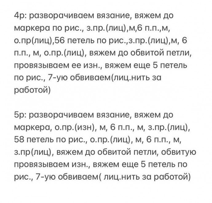 Розовая манишка спицами Розовая манишка спицами