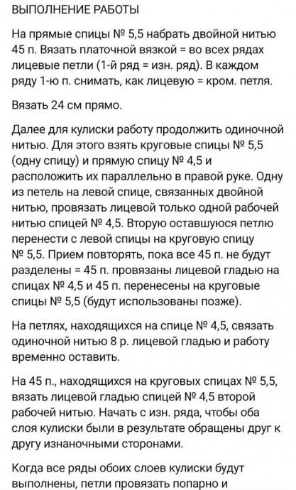 Шарф-накидка спицами Шарф-накидка спицами