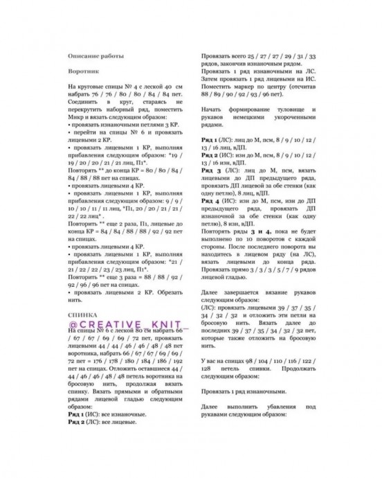 Уютный свитер кофейного цвета
