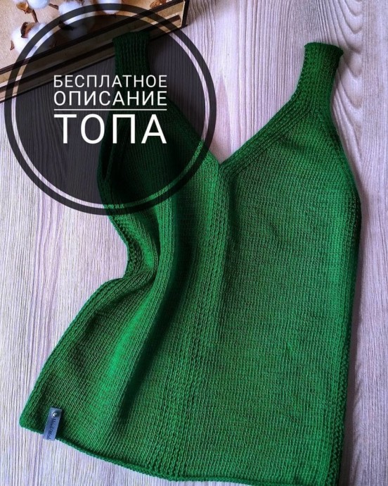 Вяжем базовый топ спицами Вяжем базовый топ спицами