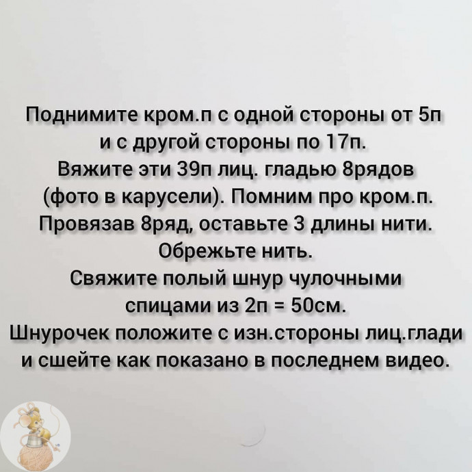 Чeпчик для прoгулoк