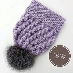 Вяжем спицами шапочку с меховым помпоном