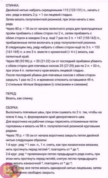 Яркая безрукавка спицами - пусть осень будет стильной! Яркая безрукавка спицами - пусть осень будет стильной!