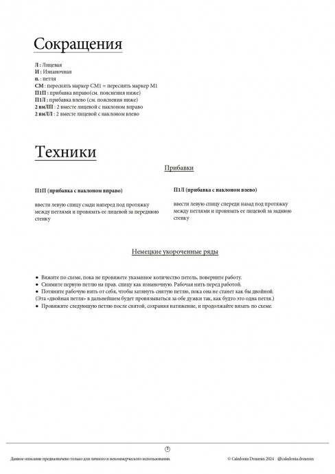 Шарф - капюшон Capucharpe спицами.