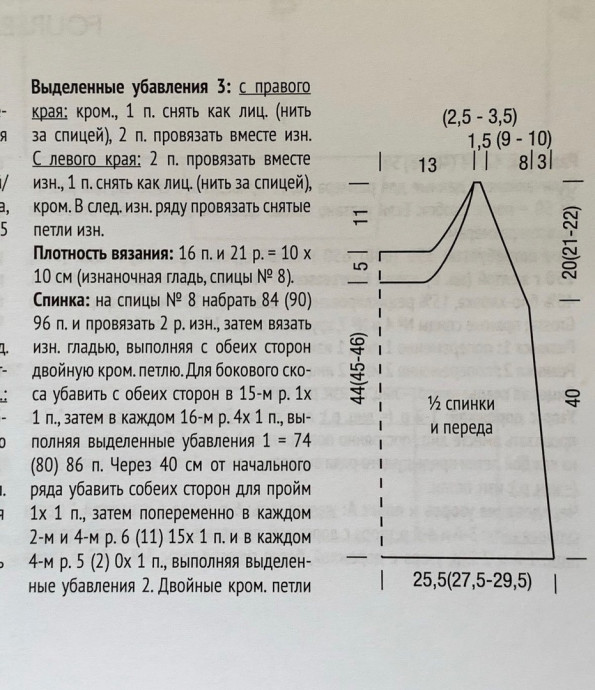 Вжем летний топ спицами Вжем летний топ спицами