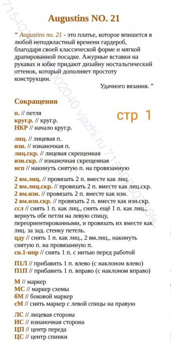 Нежное платье спицами Нежное платье спицами