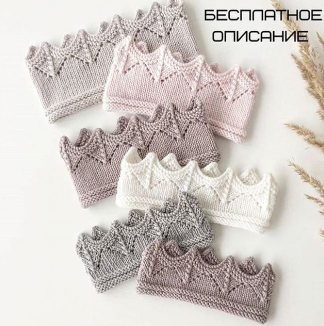 Очаровательные повязки в виде короны Очаровательные повязки в виде короны