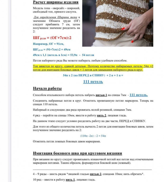 Майка-топ из фантазийной пряжи и королевских пайеток Lustrosa Майка-топ из фантазийной пряжи и королевских пайеток Lustrosa