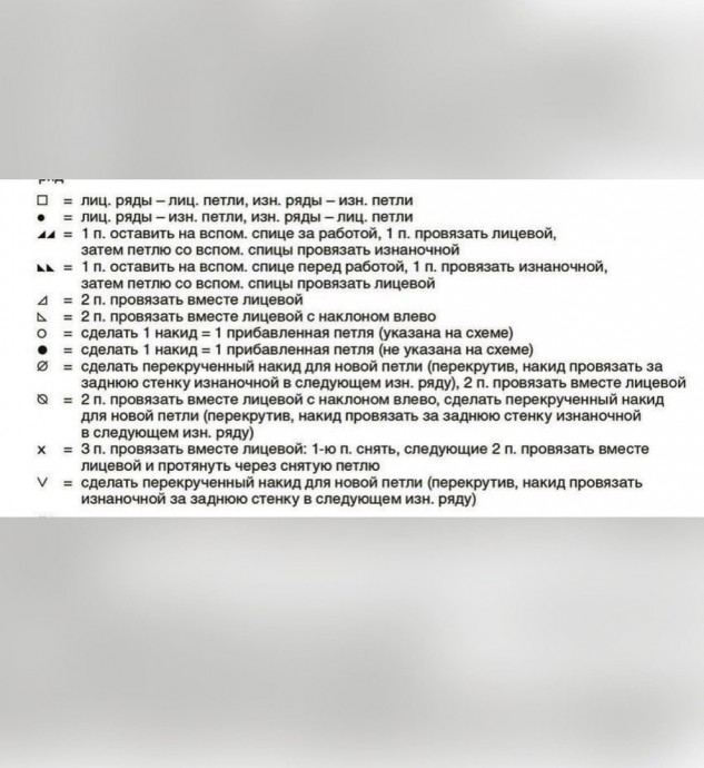 Узор с листьями для вязания шарфа спицами Узор с листьями для вязания шарфа спицами