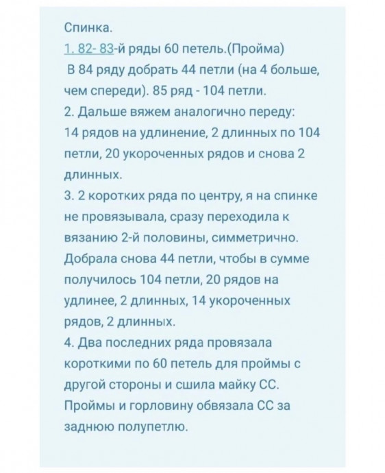 Голубой женский топ, связанный спицами Голубой женский топ, связанный спицами