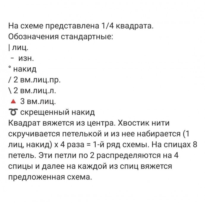 Изящный атмосферный и такой зимний квадрат спицами Изящный атмосферный и такой зимний квадрат спицами