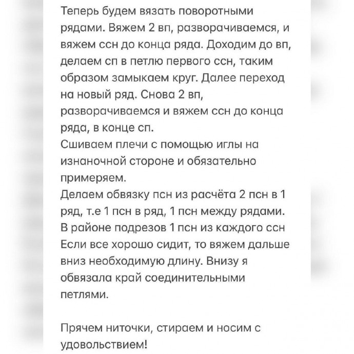 Базовая майка крючком Базовая майка крючком