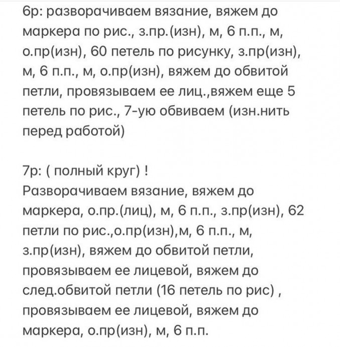 Розовая манишка спицами Розовая манишка спицами