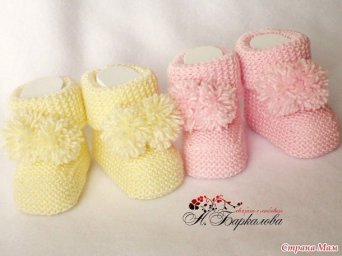 Пинетки "Мой малыш"