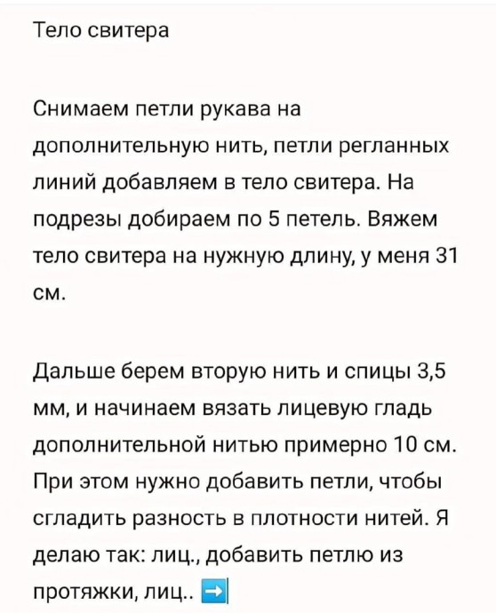 Свяжем самый тёплый свитер Свяжем самый тёплый свитер