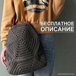 Сумка-рюкзак