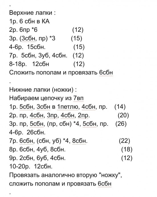 Вяжем милого зайку Вяжем милого зайку
