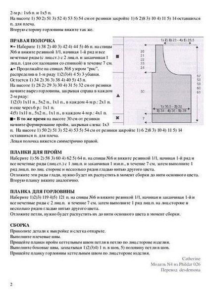 Необычный женский жилет "Спица"! Необычный женский жилет "Спица"!