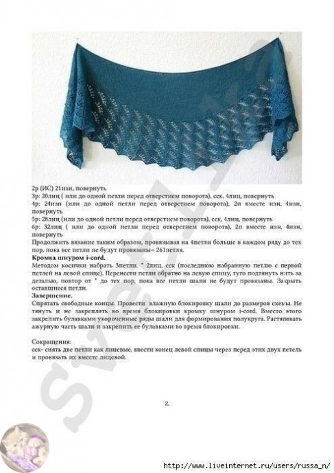 Вяжем нежную шаль спицами Вяжем нежную шаль спицами