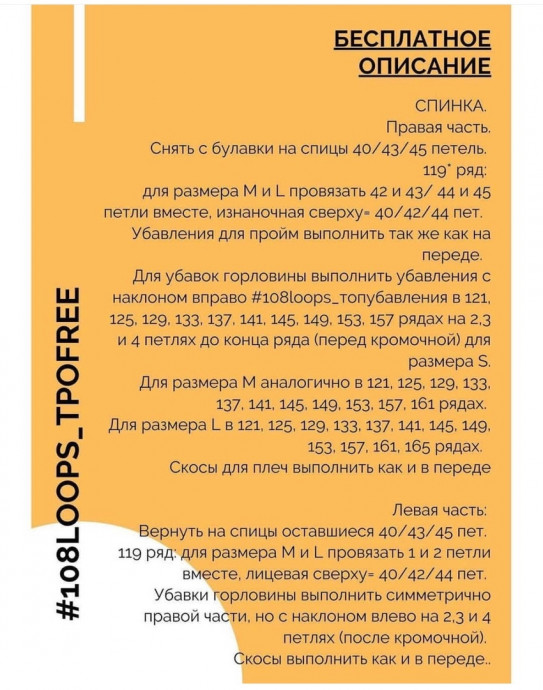 Лаконичный женский топ, связанный спицами Лаконичный женский топ, связанный спицами