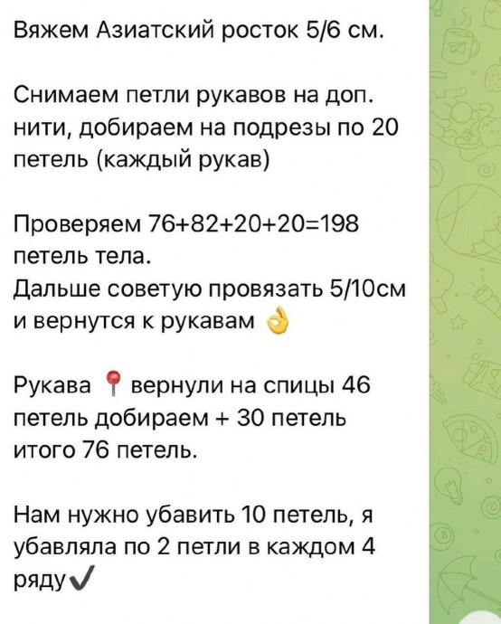 Весенняя футболка спицами