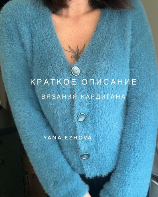 Кардиган из эконорки Кардиган из эконорки
