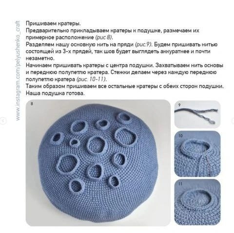 Подушка "Луна", вяжем спицами