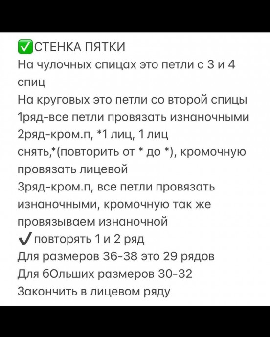 Простые носочки спицами Простые носочки спицами
