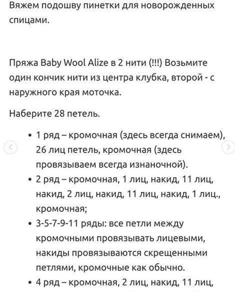 Пинетки для новорожденных спицами Пинетки для новорожденных спицами